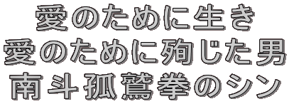 ̂߂ɐ
̂߂ɏ}j
lǘh̃V
